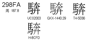 U+298FA